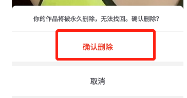 如何删掉抖音里的私密作品