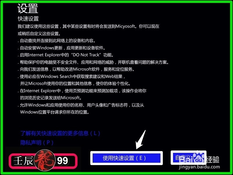 U启动盘制作及用USB PE一键安装系统（二）