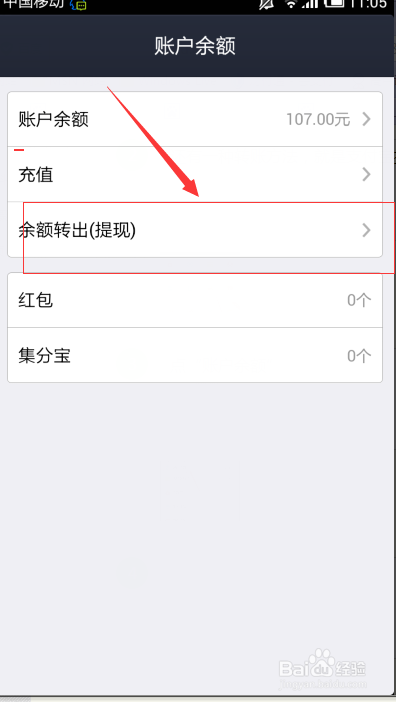 用手机支付宝给银行转账的几个途径