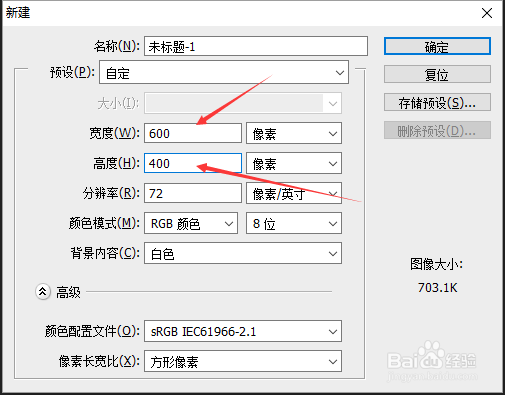 巧用photoshop路径选区的转换