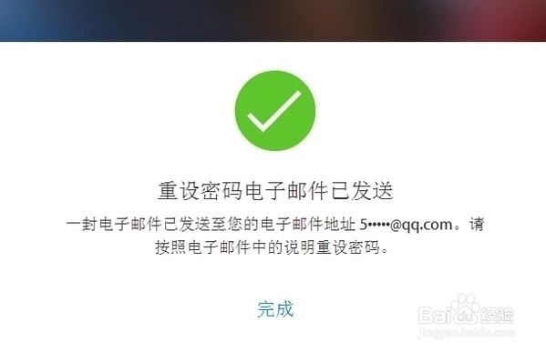 苹果iphone下载时提示ID已停用怎么办