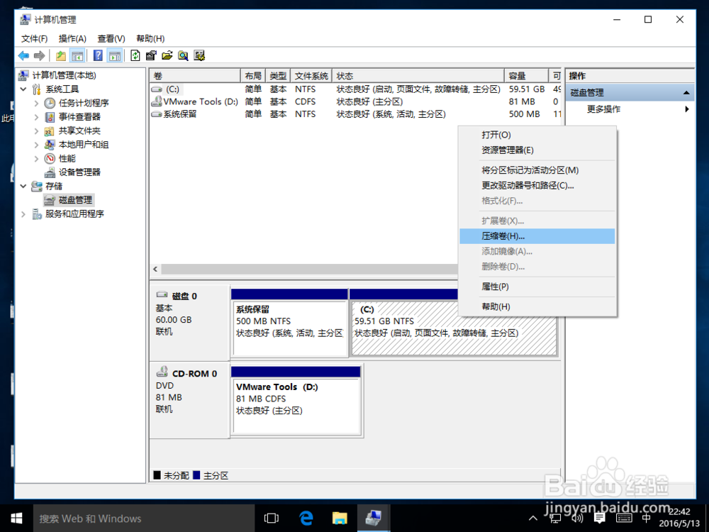 电脑如何新建分区