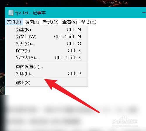 txt文件怎么打印