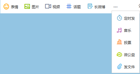 怎么发表微博