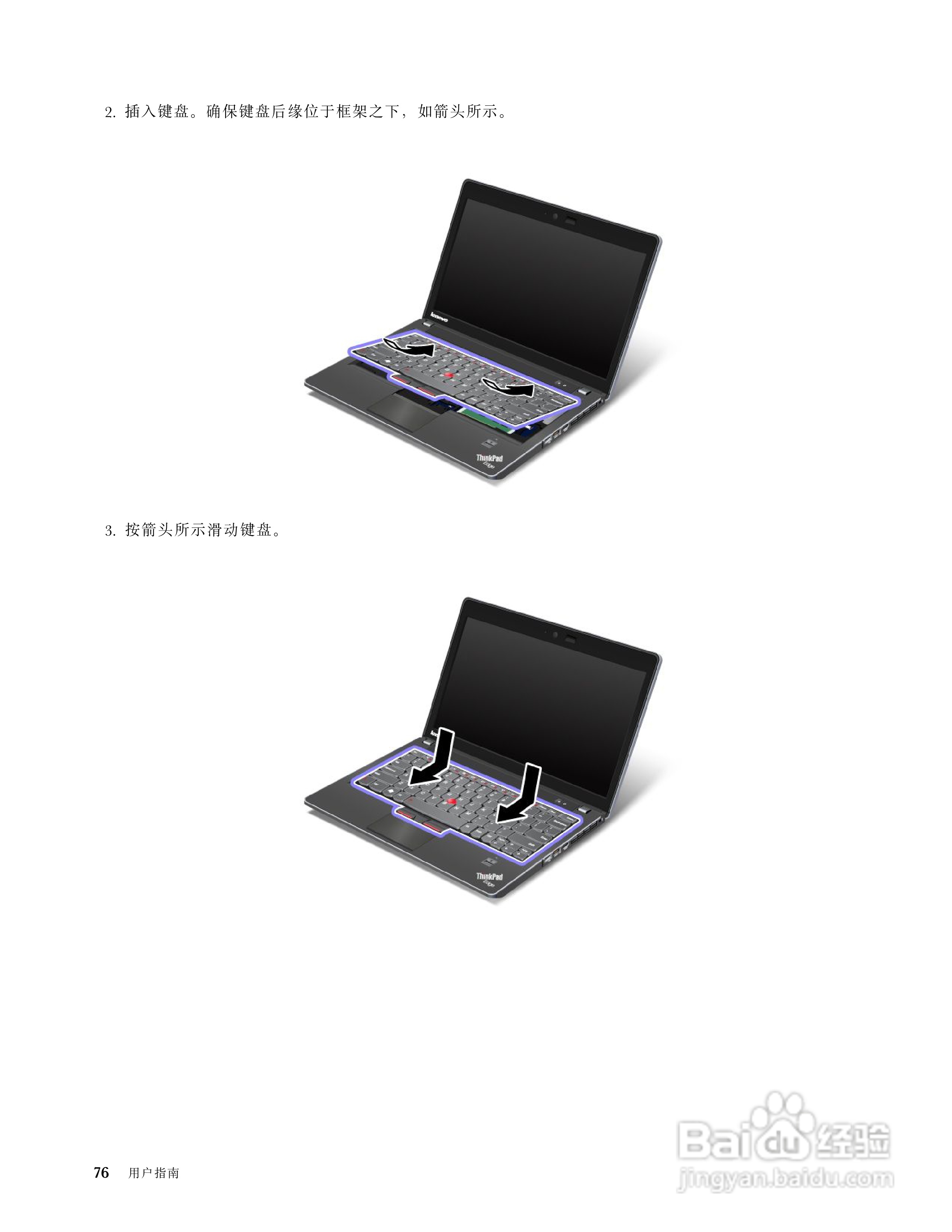 IBM(ThinkPad)E220s笔记本电脑使用说明书:[10]