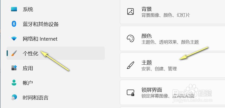 Win11怎么将控制面板放在桌面