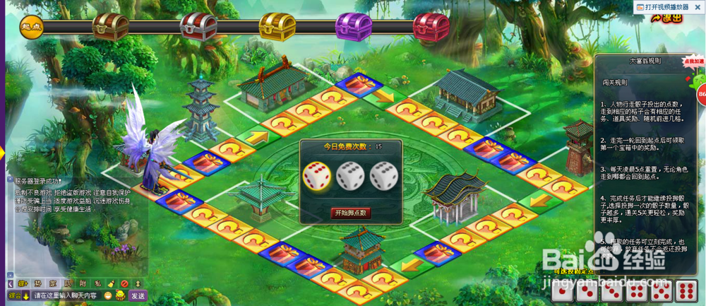 斗破苍穹2多得经验