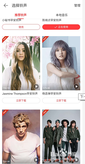 如何设置网易云音乐闹钟