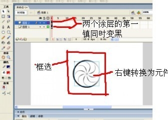 flash制作车轮滚动效果