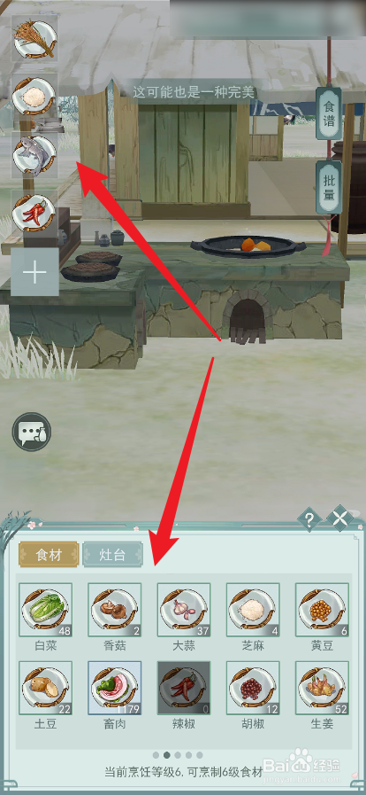 江湖悠悠酒糟鱼的配方是什么