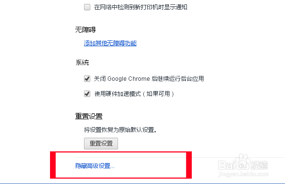 如何删除浏览器中保存的密码账号