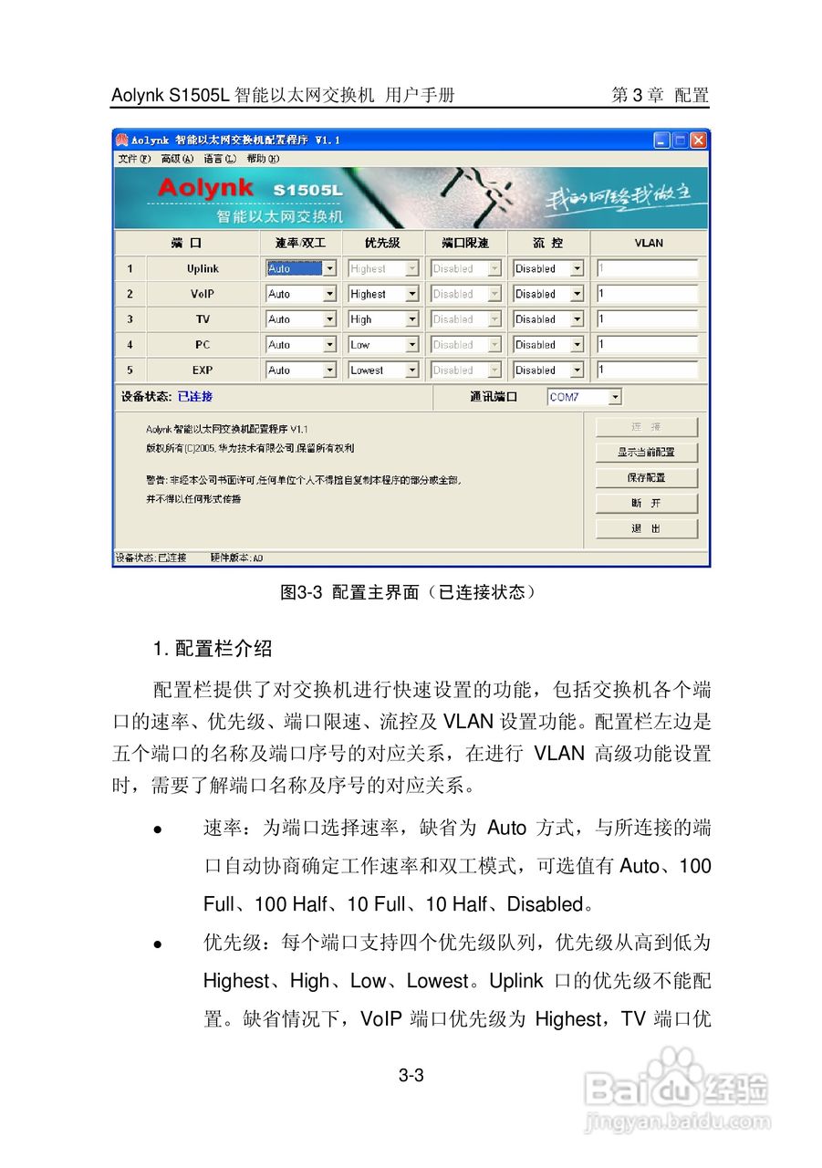 华三交换机S1505L形说明书:[2]
