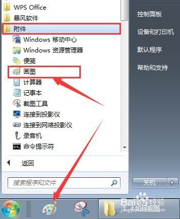 用画图工具如何画房屋平面图