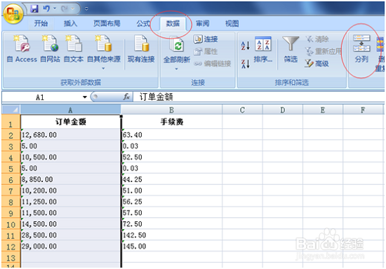 Excel表格不能自动求和怎么办