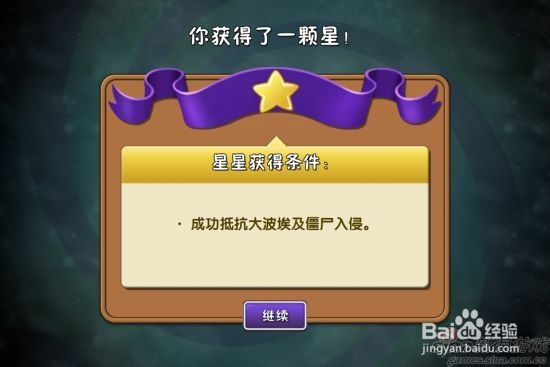 《植物大战僵尸2》中文版攻略神秘埃及第十一关