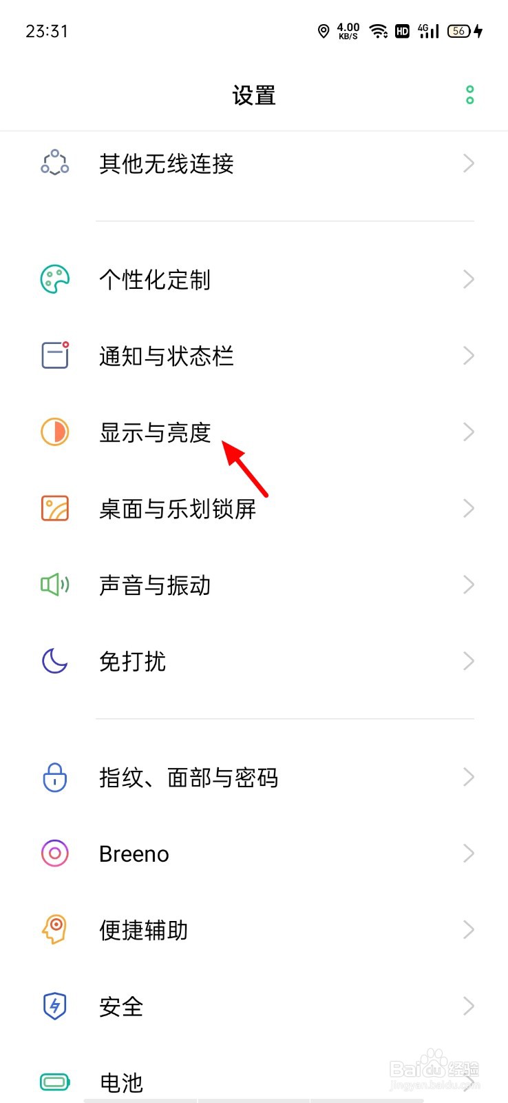 oppo手机字体能变巨大
