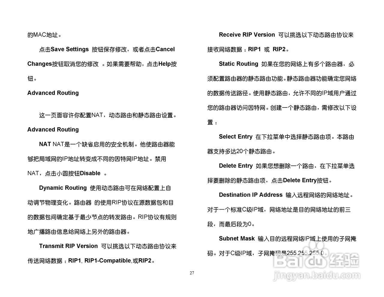 思科交换机BEFSR41型使用说明书:[3]