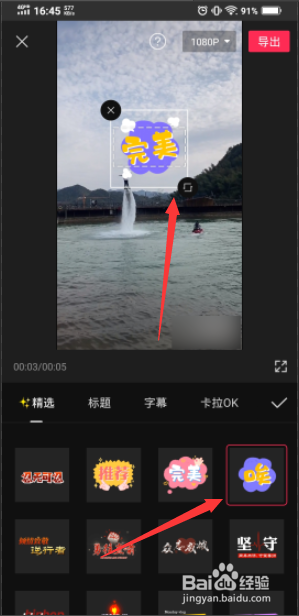 剪映如何添加文字模板