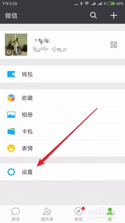 如何设置微信声音锁 声音锁怎么登录微信号