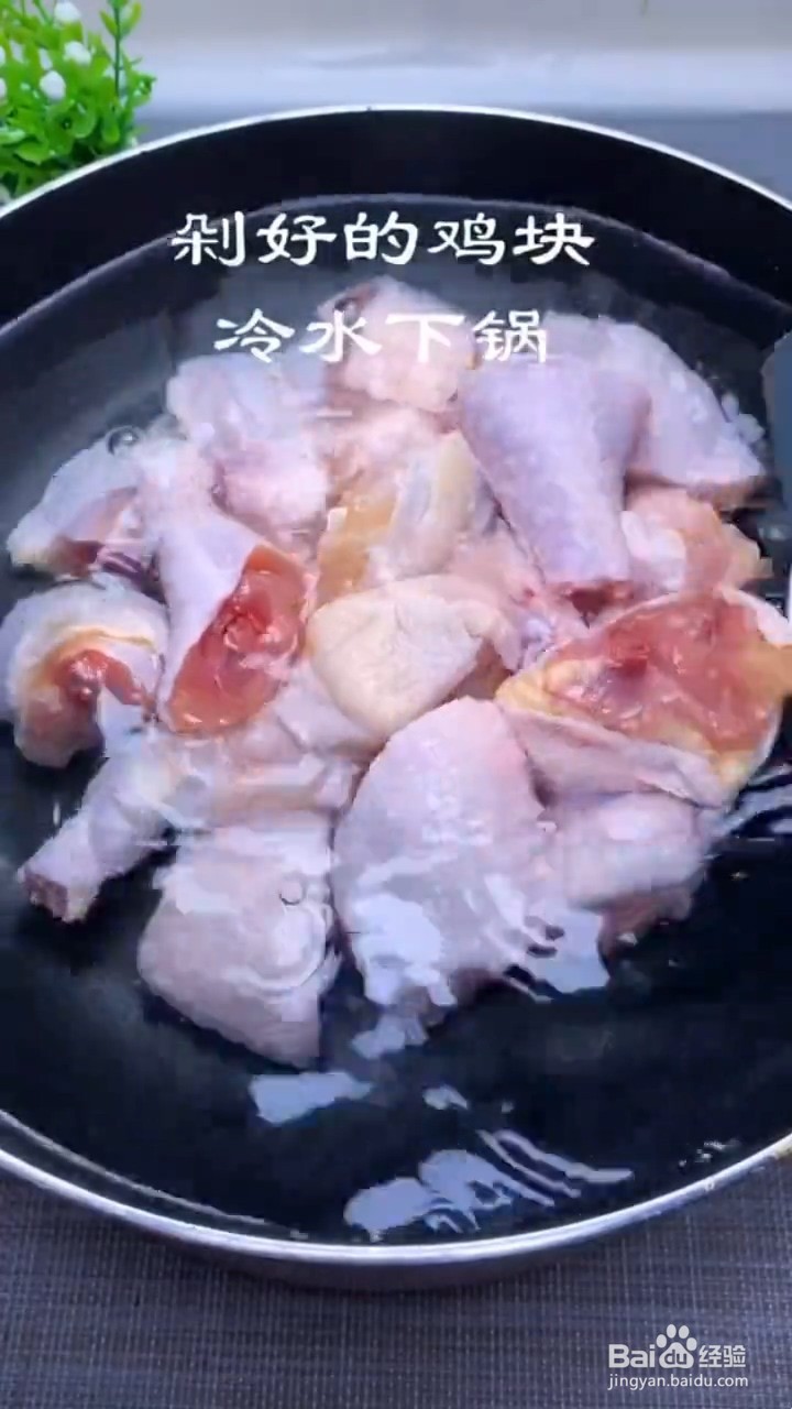 如何制作花甲炖鸡