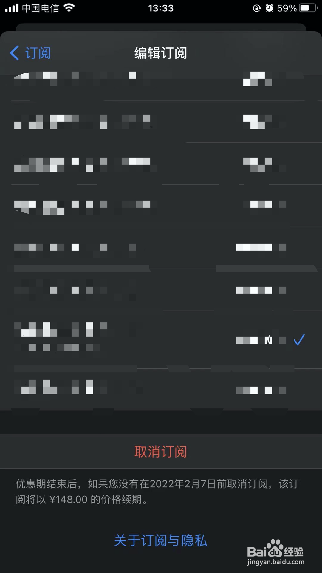 App Store 如何关闭自动续费？