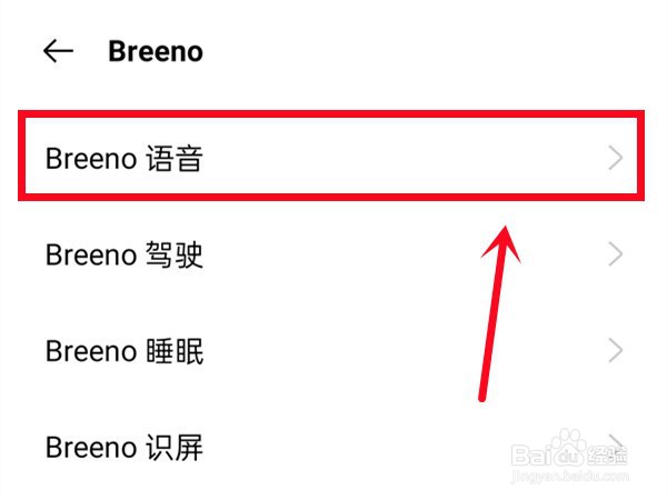 oppo手机怎么关闭语音播报功能