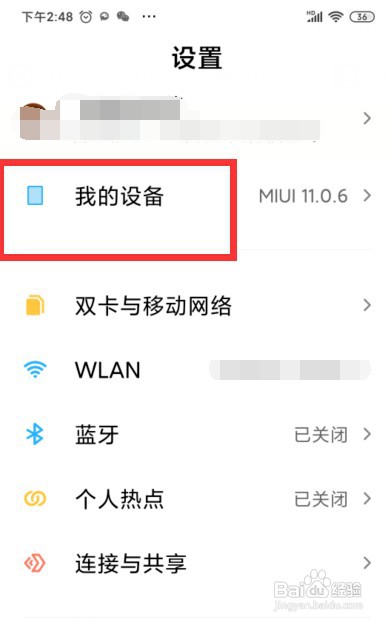 小米MIX 4手机在哪里清理缓存数据