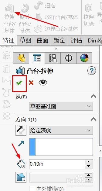 SolidWorks如何画长方体