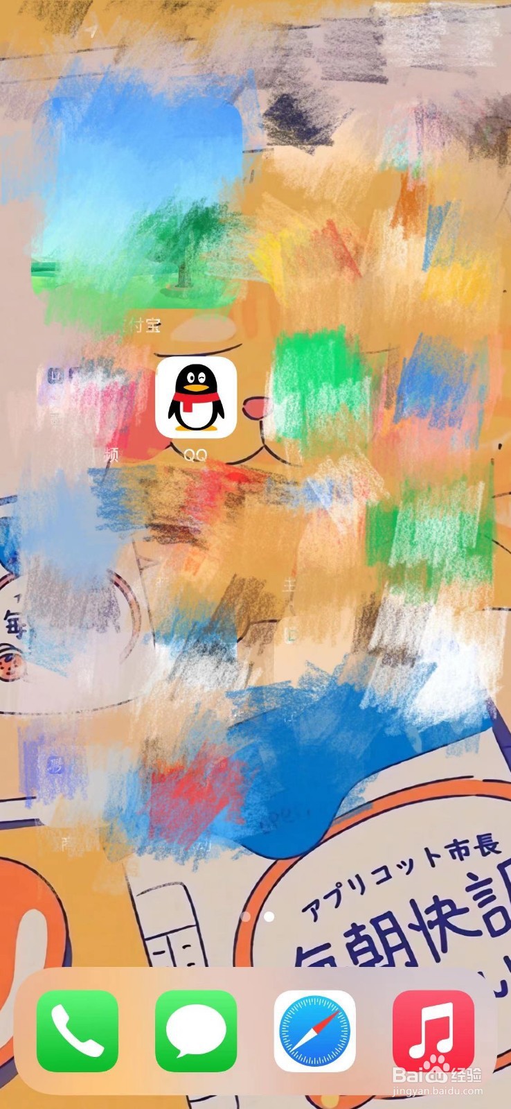 QQ怎么切换帐号？