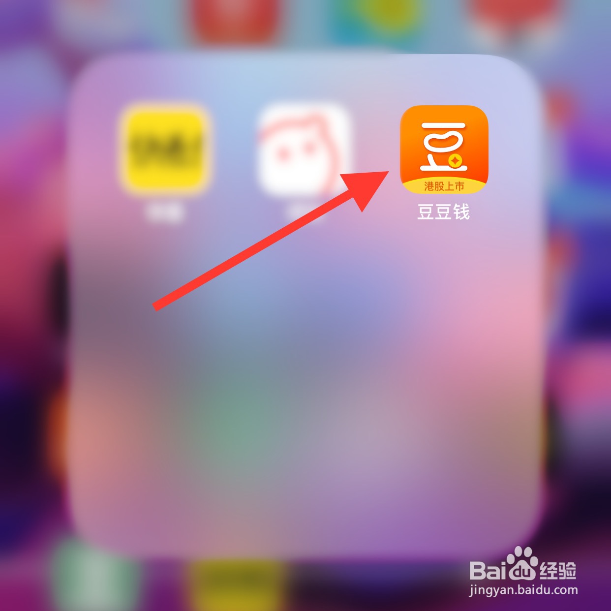 豆豆软件怎么联系在线客服？