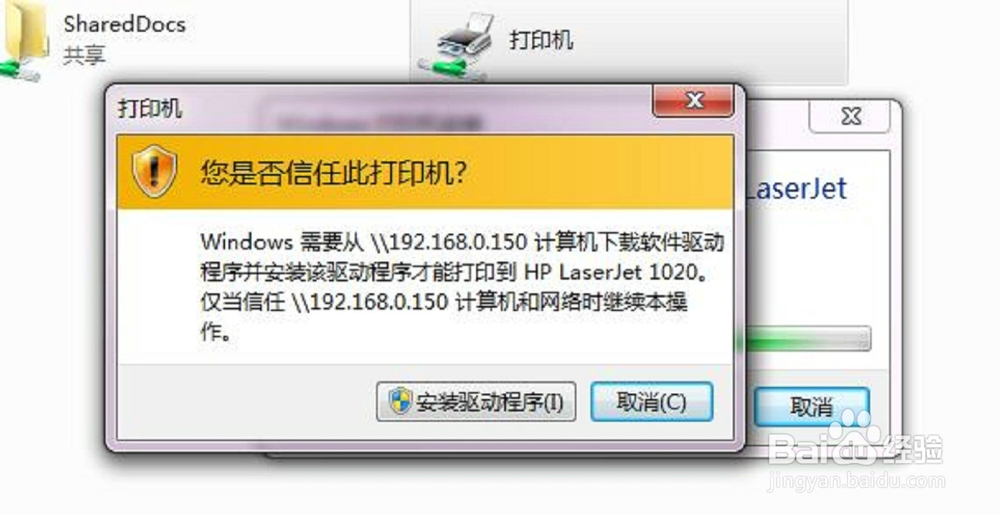win7添加网络打印机步骤win7怎么添加网络打印机