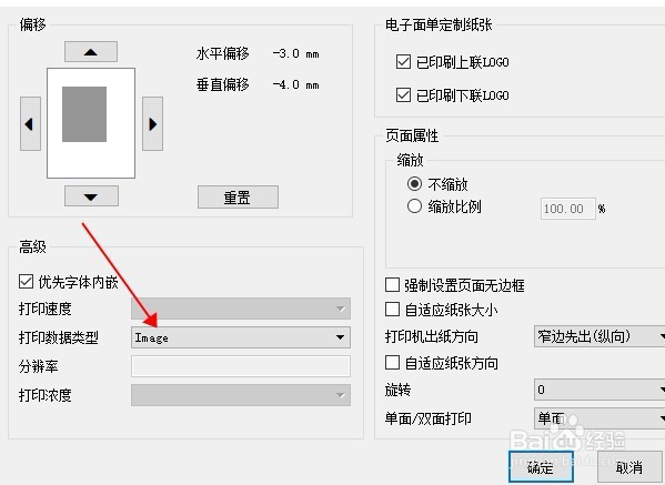 菜鸟热敏单一联单打印一张正常一张空白解决方案
