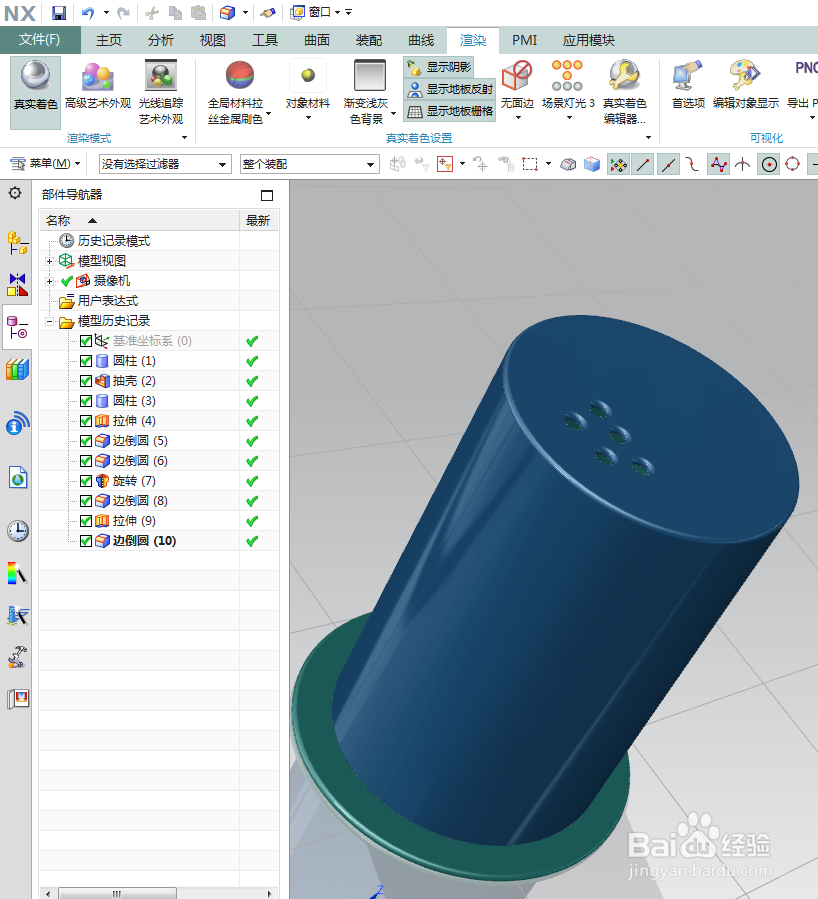 UG10.0如何建模牙签盒？