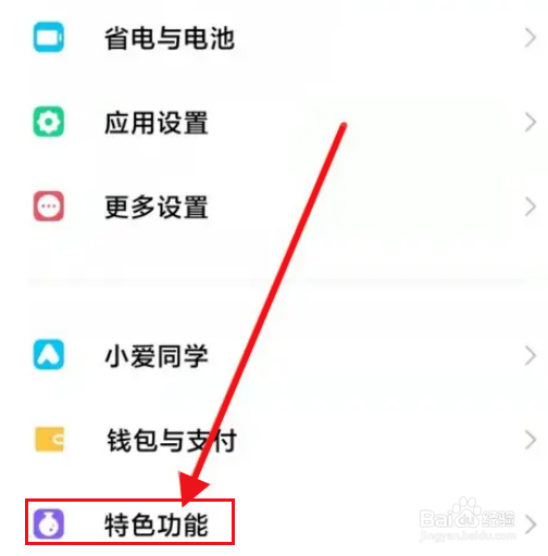 小米手机在哪里开启智慧识图