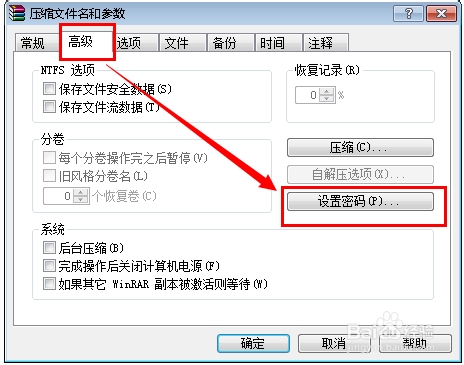 简单的文件夹加密