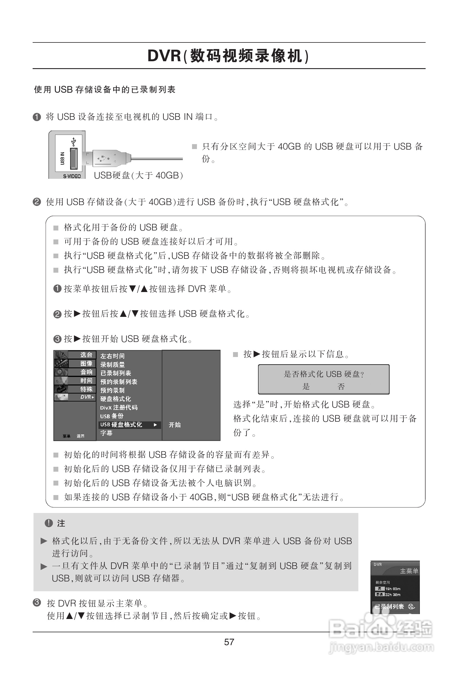 LG 47LB5RE彩电使用说明书:[6]