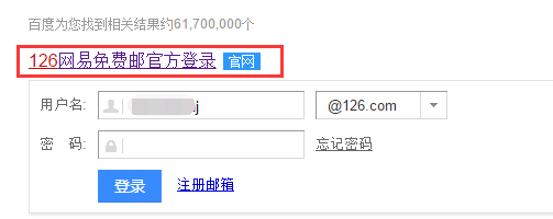网易126邮箱网页邮箱如何使用最便捷的方式登录