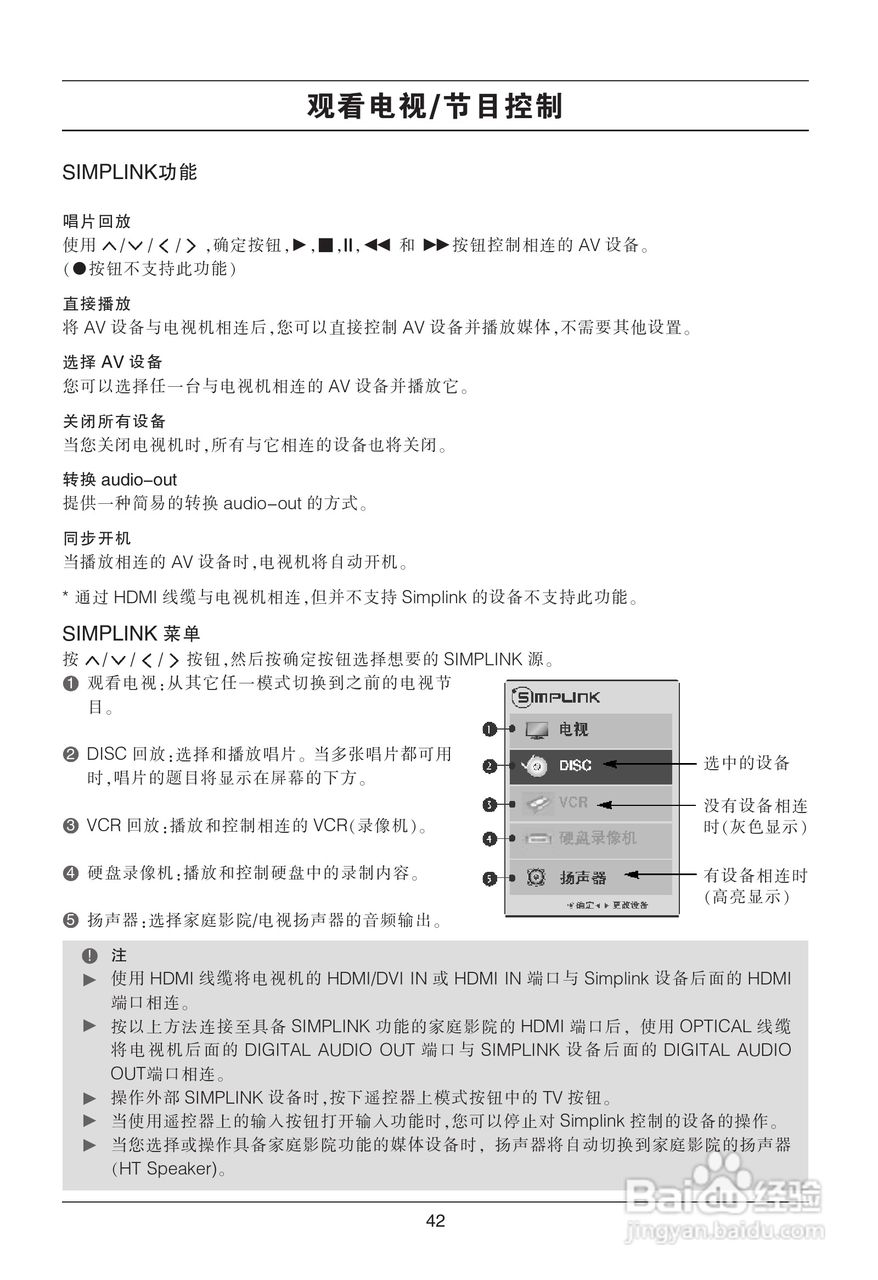 LG 47LG70FD液晶彩电使用说明书:[5]