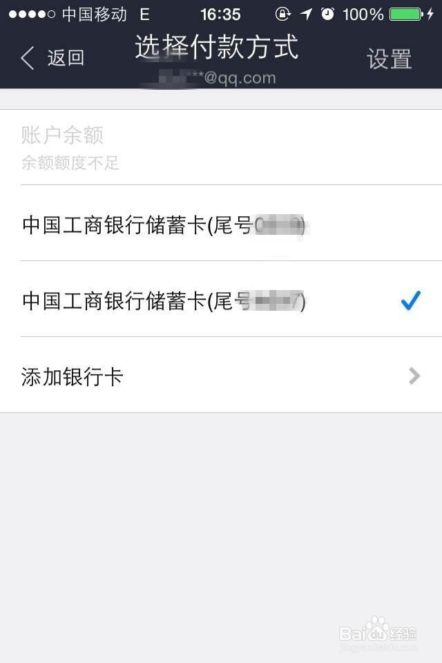 怎么用信用卡在手机淘宝付款（无线端）