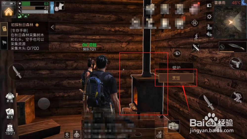 明日之后，在野外打狼和找房子取暖