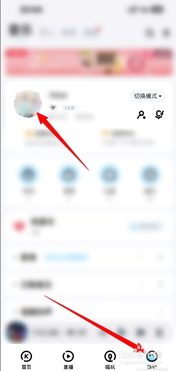 酷狗音乐怎么设置兴趣爱好