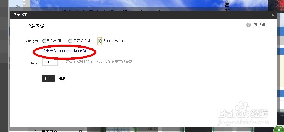 淘宝店铺的招牌，怎么修改编辑图文教程DIY