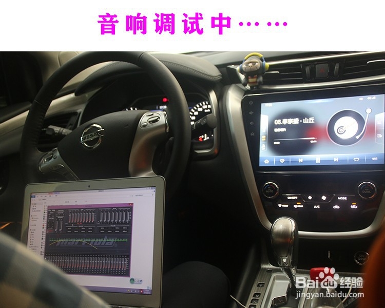 日常楼兰汽车音响改装