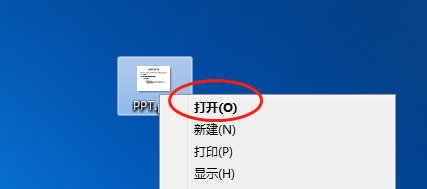 怎样设置PPT放映时的图片文字按照八边形平移
