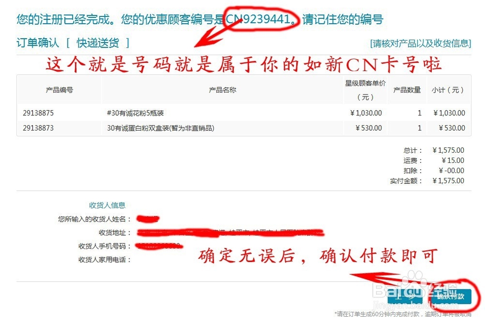 如新nuskin会员卡怎么开，如新会员卡怎样办理