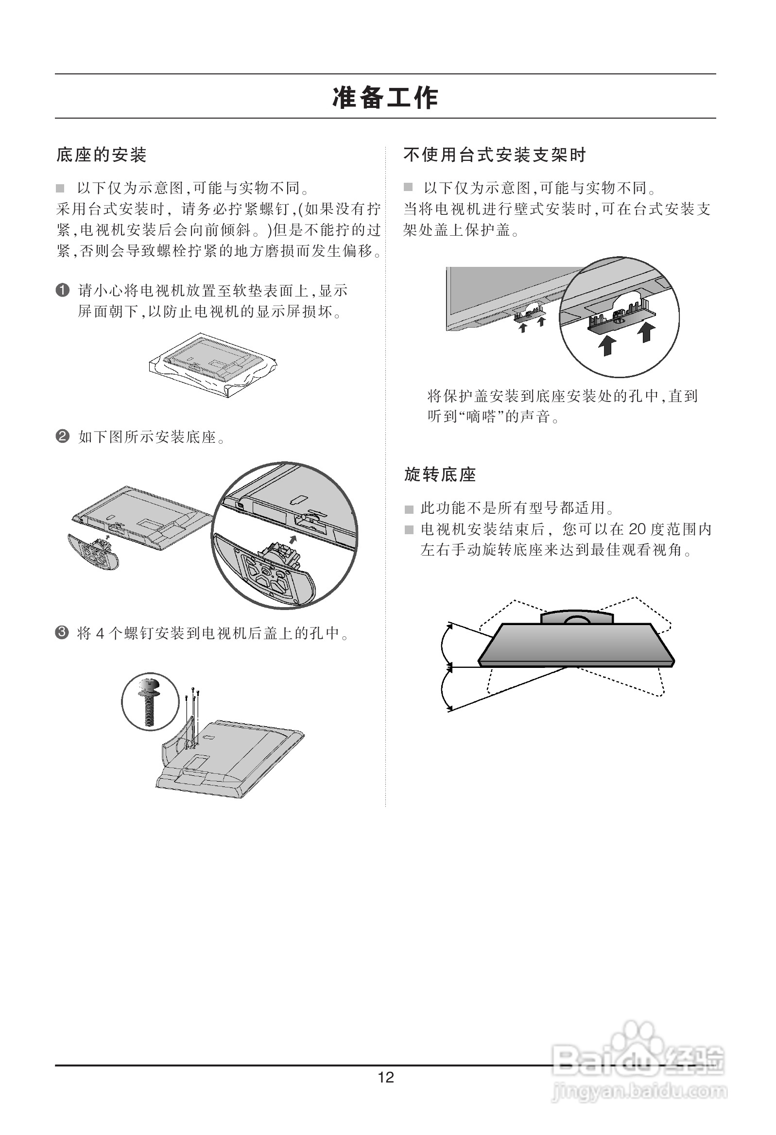 LG 47LH31FR液晶彩电使用说明书:[2]