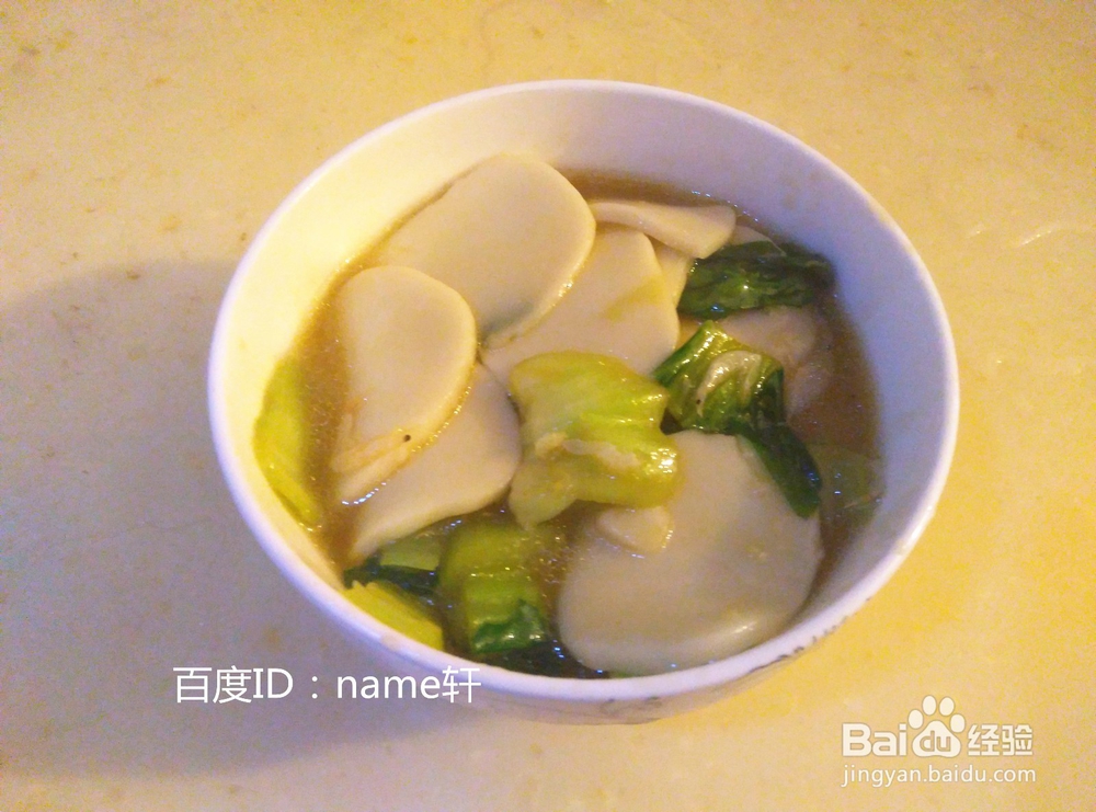 <b>美食#虾皮青菜汤年糕的做法</b>