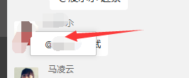 微信电脑客户端怎么艾特@好友