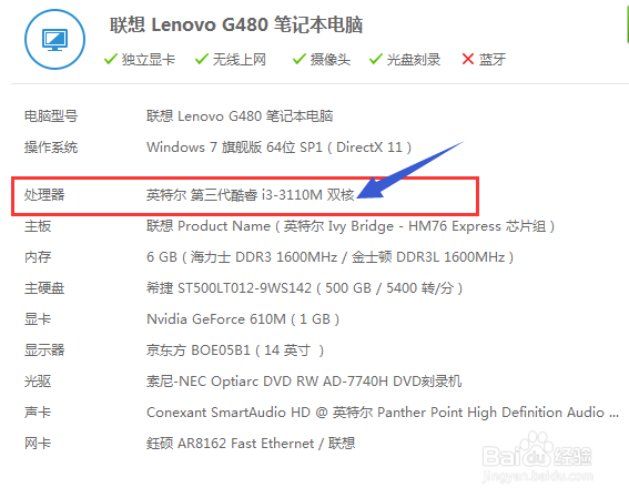 如何查看自己的电脑是几核的?
