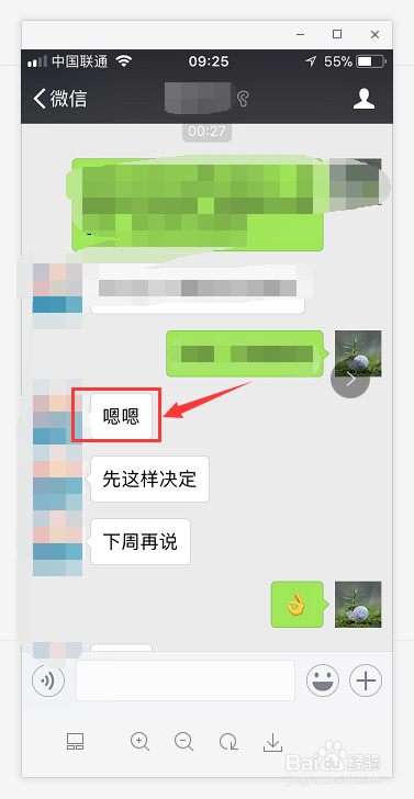 把微信中几条消息一次性同时转发吗？怎么操作？